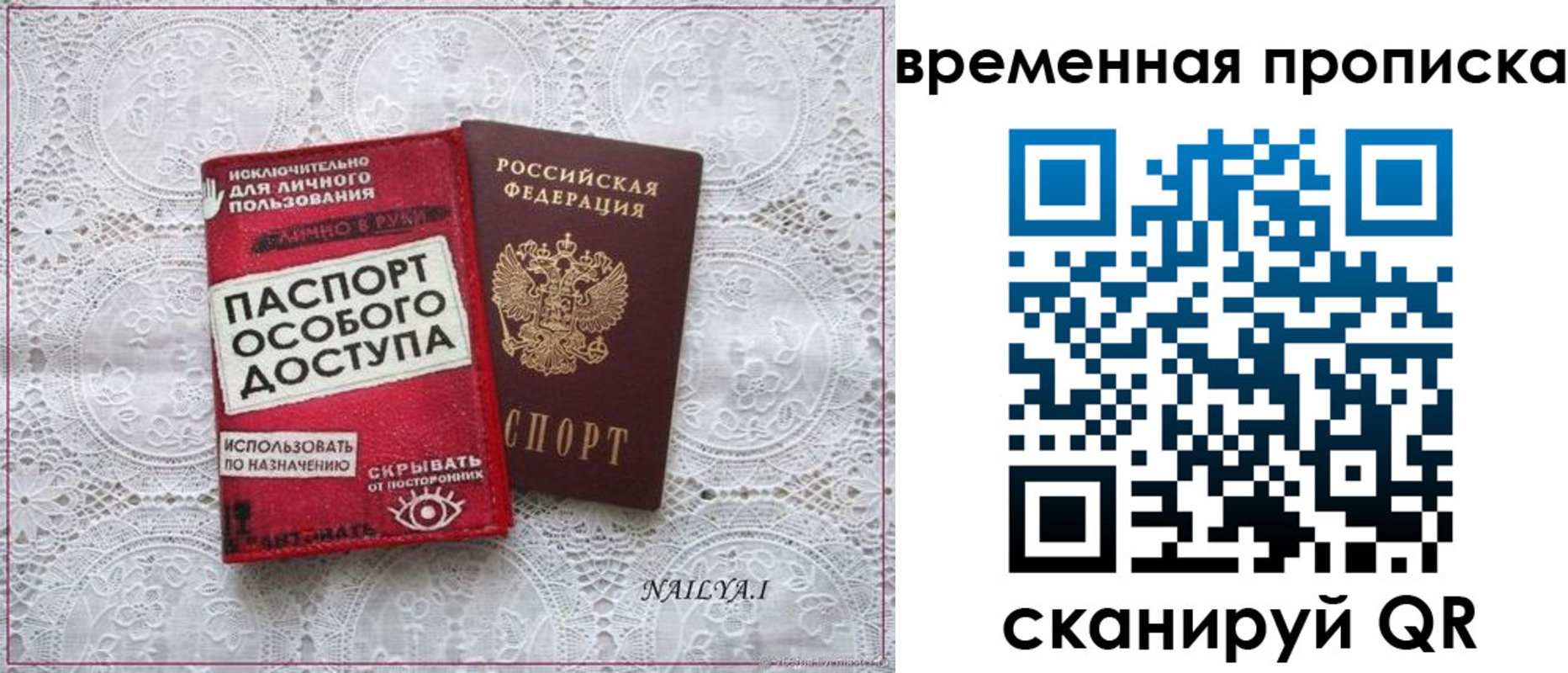 временная регистрация законно в Костромской области